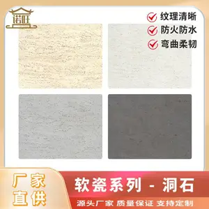软石洞石瓷砖仿石材饰面板柔性石材罗马软瓷3d打印板材都灵石岩板