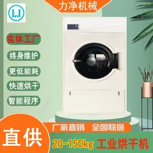 毛巾床单衣服洗衣房全自动烘干机 工业烘干设备 电加热转筒干衣机