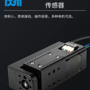 DGM协作机器人微型电动滑台【电动代替气动】电动缸电推杆