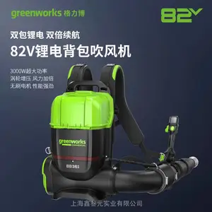 格力博greenworks鼓风机工业锂电3KW吹风机除尘器吹树叶雪82VBLB497