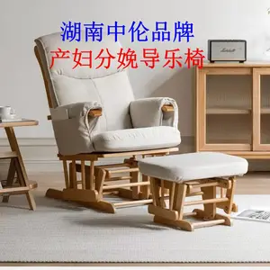 湖南中伦品牌摇摇椅,分娩摇摆椅或摇摆导乐椅LDRP产房