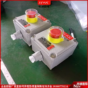IP66壁挂式防爆操作柱控制箱 铝合金急停按钮箱航坤定做