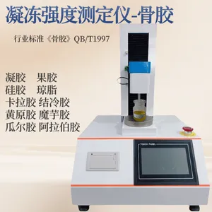凝冻强度测试仪 凝冻强度测定仪 组织分析仪食品添加剂明胶GB678