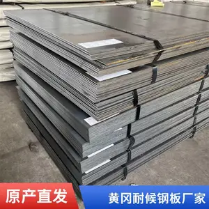 宝钢耐候钢Q235NHB Q355NHB可切割耐腐蚀钢板 耐磨钢NM400零售