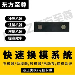 液压快速换模非标定制系统-元器附件-六种厚度-磁力垫片现货发货