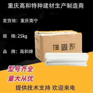 云 南昭 通水泥锚固剂 32*250 初凝快 拉拔力强 支持送检