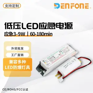 LED应急电源低压输入AC/DC12-48V可内置多种海洋王同款LED防爆灯