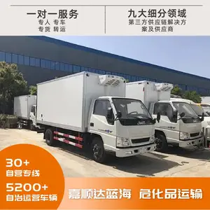 嘉顺达蓝海 危险品物流 第8类腐蚀性物质 全国物流 货运专线