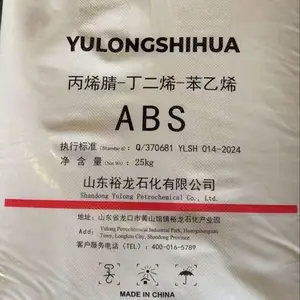 湿法ABS裕龙石化A2020通用级注塑丙烯腈-丁二烯-苯乙烯熔指20冲击21