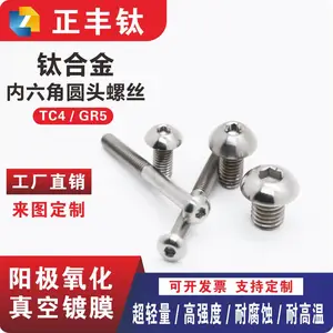 钛合金螺丝 蘑菇头内六角烧钛螺丝钉 黑半圆头 电动摩托车改装 M4M5M6
