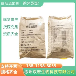焦亚硫酸钾 16731-55-8 抗氧化剂 漂白剂 食品级工业级供应