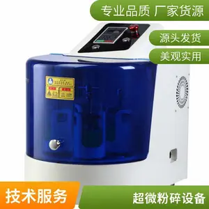 铭瑞 实验室立式行星式球磨机 球型研磨仪粉碎机土壤研磨机