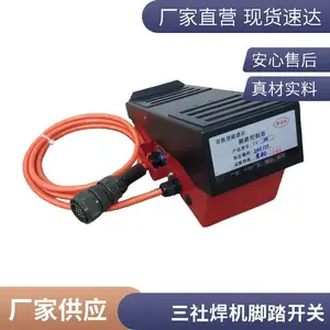 SanRex三社焊机脚踏开关 适配ID-3000TP可实现用脚控调节焊接电流