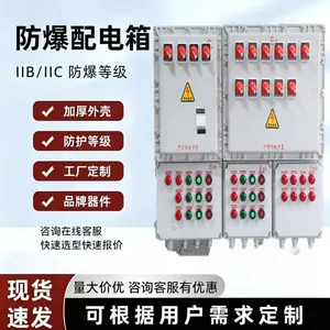 防爆配电箱照明控制箱不锈钢动力箱电源接线箱电控柜防爆检修箱