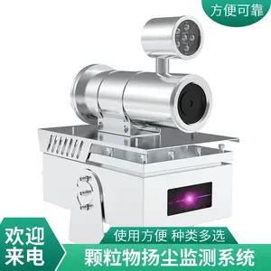 TSP�۳����߼��ϵͳ 0-10mg/m3 ���� ֧�ֶ��� ��������ר��