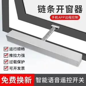 荆州手摇开窗器厂家安装