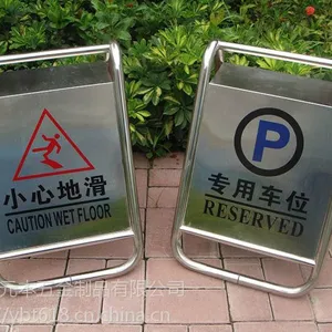 加厚不锈钢停车牌请勿泊车位已满小心地滑专用车位提示A字牌