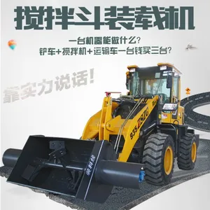 2019年2立方搅拌斗铲车西藏价格 免维护搅拌斗任意品牌铲车均可安装L