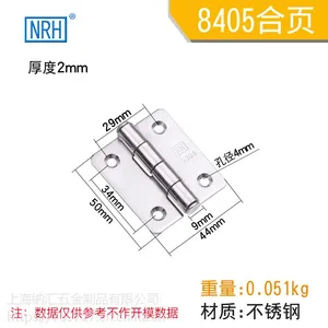 不锈钢合页304 加厚配电箱电柜铰链重型工业合叶平开折叠合页折页