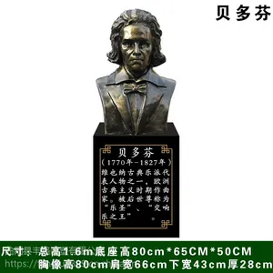 玻璃钢仿铜音乐家贝多芬雕塑像伟人文人半身胸像校园摆件