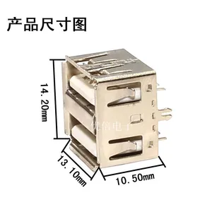 优倍 USB连接器2.0 A母 双层10.5带鱼叉脚直插式母座 单U\双U\U口