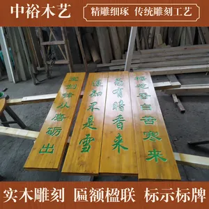 绵阳梓潼县标牌厂家、仿古实木牌匾、仿古工艺品订做