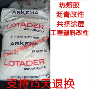 聚合物改性用EBA 30BA02 高柔韧性EBA 高回弹性EBA 相容改性EBA