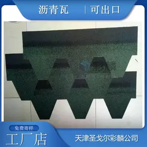 供应上饶德兴#沥青瓦#仿古瓦种类规格