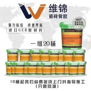 耐高温耐低温环保速干瓷砖瓷砖背胶,***粘力速干胶水粘结剂