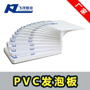 生产厂家直销2MM板材 室内 室外 板具 板柜专用雪弗板材 PVC发泡板