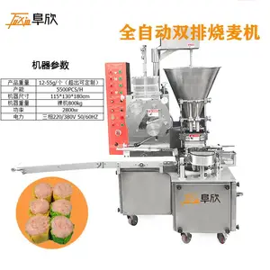 厂家供应FX-800全自动双联烧麦机港式糯米干蒸烧卖机