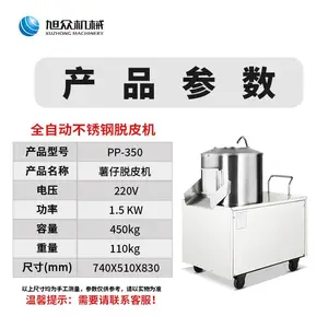 PP350��ȫ�Զ�������Ƥ������ʳƷ������ͷ�����ȥƤ��