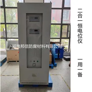 长输管道阀室二合一恒电位仪 阴极保护系统双恒电位仪 一用一备