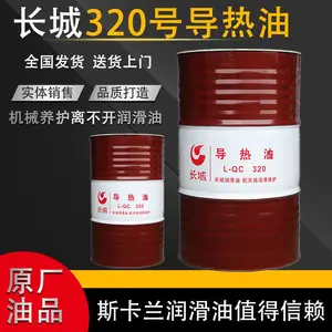 长城320号高温导热油 长城L-QC320号导热油工业锅炉传热油