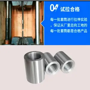 钢筋套筒 直螺纹 冷挤压 焊接 墩粗 规格多