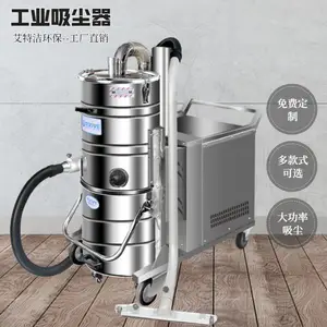 大型移动工业吸尘器 大功率工业吸尘器 工业吸尘器11kw