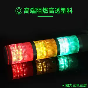 亮度足蜂鸣声大LED机床故障多层警示信号声光三色报警灯24V220V