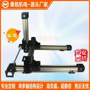 ��������ֱ��ģ�� XY�������ƶ����л�����߾���ͬ������̨
