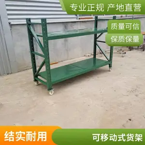 博腾表面喷塑处理可移动式货架 钢制带轮美观不易锈可定制防腐蚀