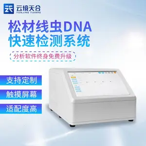 �ɲ��߳����� TH-P480XC ��� �ɲ��߳�DNA���ټ��ϵͳ