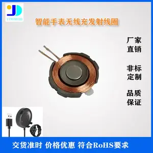 苹果手表无线充电器TX线圈
