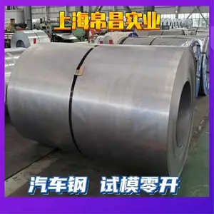 汽车钢 MCH550Y600T 宝钢 定尺加工配送1.2*1350*C