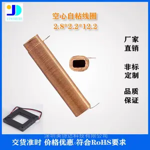 空心电感线圈 空心线圈加工 电感线圈 柱形感应线圈 自粘空心线圈