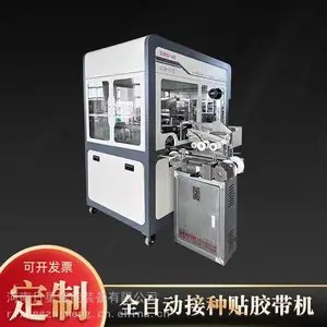 全自动高能离子杀菌接种贴胶带机操作方便速度可调节