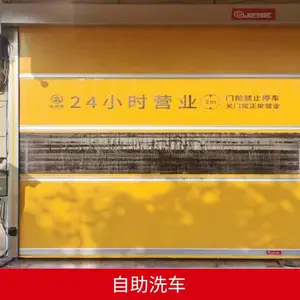 洗车库PVC卷帘门