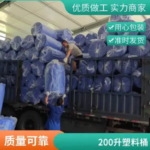 林丰包装食品级纯原料200L包装桶200L塑料桶国标检测桶体加强