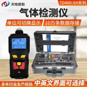 �ֳ�ʽ��ϩ���ⱨ����TD400-SH-C3H3N ����׺�