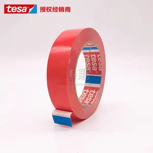 德莎tesa60404红色胶带双色遮蔽PVC油漆墨附着力测试胶带
