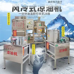 小型不锈钢食用油风冷 凉油机菜籽花生全自动 大豆油散热片冷油机