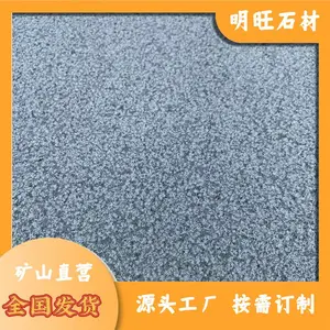 湖北芝麻灰 地铺石芝麻灰 罗田芝麻灰花岗岩图片
